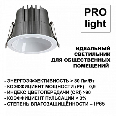 Встраиваемый светильник Novotech Lang 359428 400_400_1702273