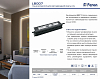 Блок питания Feron  21493 100_100_1743951