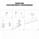 Основание на штанге Novotech Flum 135251 250_100_1702399