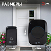 Звонок беспроводной Эра  C88 100_100_2405435