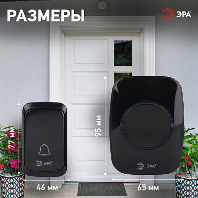 Звонок беспроводной Эра  C88 400_400_2405435