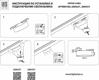 Накладной светильник Lightstar Linea 206447 400_400_1720997