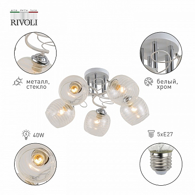 Люстра на штанге Rivoli Estefany Б0054743 400_400_1947368