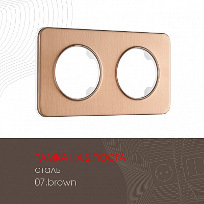 Рамка на 2 поста Arte Milano am-502.07 502.07-2.brown 400_400_2168164