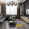 Люстра на штанге Omnilux Molfetta OML-50607-07 100_100_1781095