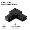 Соединитель угловой внутренний для треков Apeyron Electrics  09-183 100_100_2889345
