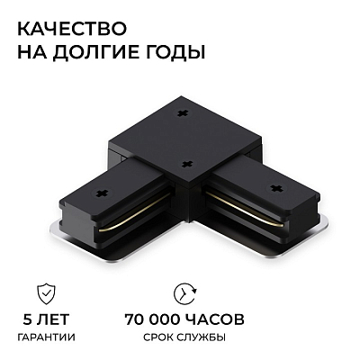 Соединитель угловой внутренний для треков Apeyron Electrics  09-183 400_400_2889345