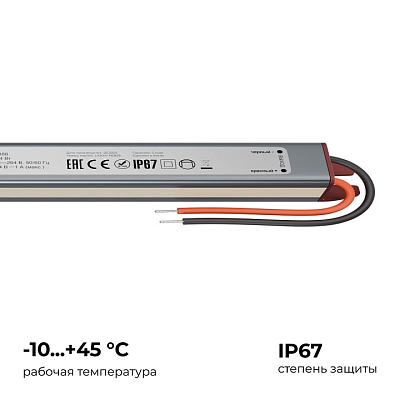 Блок питания с проводом Apeyron Electrics  03-186 400_400_2176825