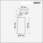 Светильник на штанге Novotech Helix 358257 250_100_1696507