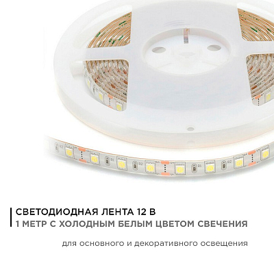 Лента светодиодная Apeyron Electrics  259BL 400_400_2178907