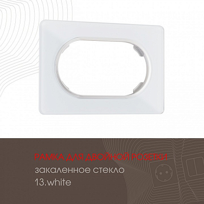 Рамка для двойной розетки Arte Milano am-502.13 502.13-double.white 400_400_2168426