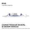 Встраиваемый светильник Apeyron Electrics  06-52 100_100_3096884