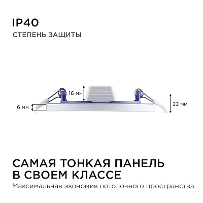 Встраиваемый светильник Apeyron Electrics  06-52 400_400_3096884