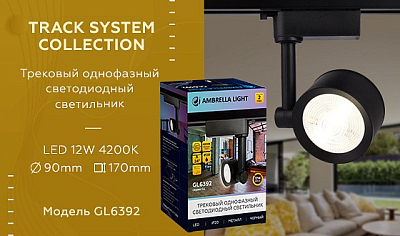 Светильник на штанге Ambrella Light GL GL6392 400_400_2004720