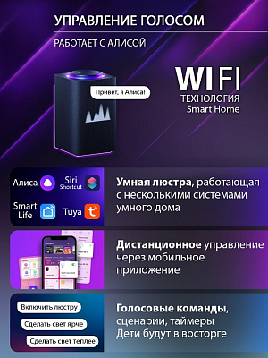 Потолочная люстра Natali Kovaltseva OLIMP LED SMART 84005 400_400_660421