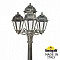 Фонарный столб Fumagalli SABA K22.156.S31.BXE27