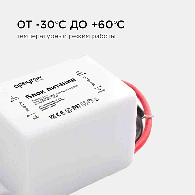 Блок питания Apeyron Electrics  03-08 400_400_3080121