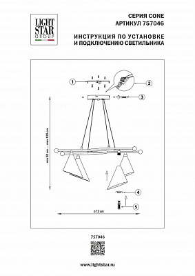 Подвесная люстра Lightstar Cone GW 757046 400_400_2839150