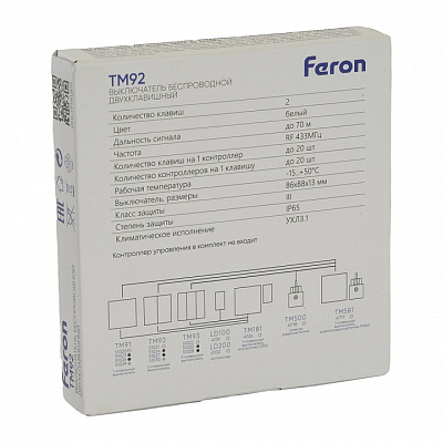 Выключатель беспроводной двухклавишный Feron TM92 51030 400_400_2123005