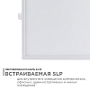 Встраиваемый светильник Apeyron Electrics  06-61 100_100_3093245