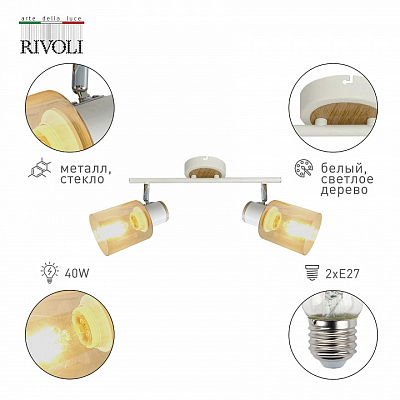 Спот Rivoli Jamilly Б0054661 400_400_1947470