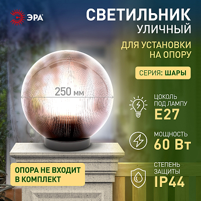 Консольный светильник Эра  НТУ 02-60-255 400_400_3094009