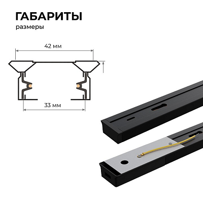 Трек накладной Apeyron Electrics  45-02 400_400_2179323