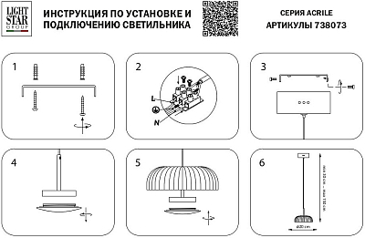 Подвесной светильник Lightstar Acrile 738073 400_400_1719430