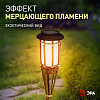 Наземный низкий светильник Эра  ERASF22-24 100_100_3079430