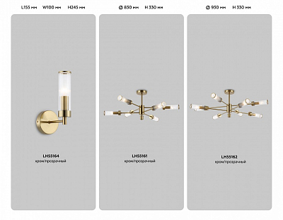 Бра Ambrella Light HIGH LIGHT LH55164 400_400_3105358