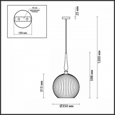 Подвесной светильник Odeon Light Runga 4765/1 400_400_1724824