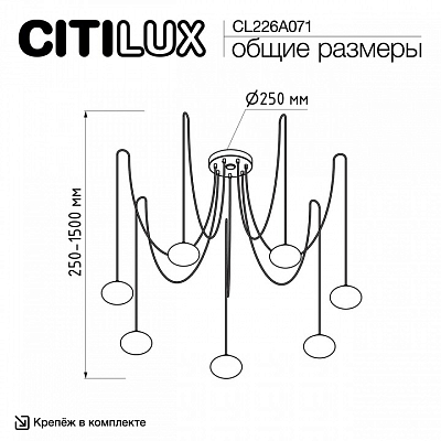 Подвесная люстра Citilux Atman Smart CL226A071 400_400_1694346