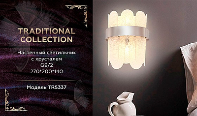 Накладной светильник Ambrella Light TR TR5337 400_400_2006902
