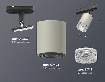 Светильник на штанге Ambrella Light XT XT7423010 400_400_2016075