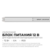 Блок питания с проводом Apeyron Electrics  03-178 100_100_2176763