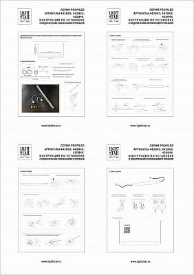 Крепление Lightstar Profiled 442893 400_400_2836718