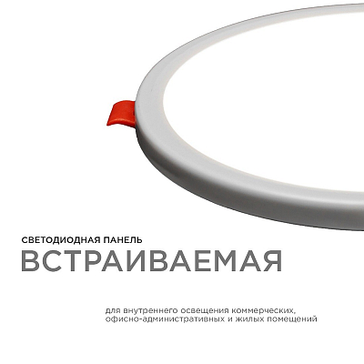 Встраиваемый светильник Apeyron Electrics  LP-08 400_400_3094999