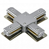 Соединитель с токопроводом X-образный для треков Lightstar Barra 502149 100_100_2294300