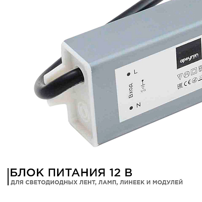 Блок питания с проводом Apeyron Electrics  03-104 400_400_3075647