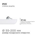 Встраиваемый светильник Apeyron Electrics  06-131 250_100_3145853
