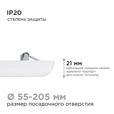 Встраиваемый светильник Apeyron Electrics  06-131 400_400_3145853