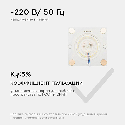 Модуль светодиодный Apeyron Electrics  02-19 400_400_2177029