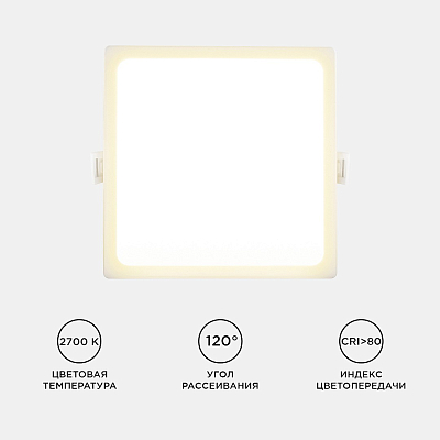 Встраиваемый светильник Apeyron Electrics  06-27 400_400_3092026