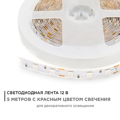 Лента светодиодная Apeyron Electrics  00-48 400_400_3094441