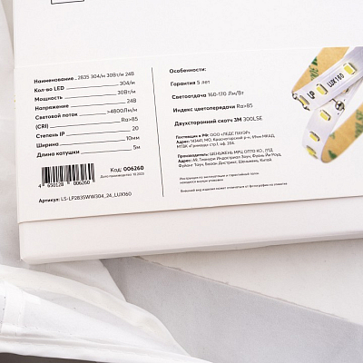 Лента светодиодная LEDS POWER LUX160 006260 400_400_2200763