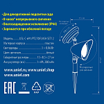 Наземный низкий светильник Uniel USL-C-691 UL-00001688 250_100_2382241