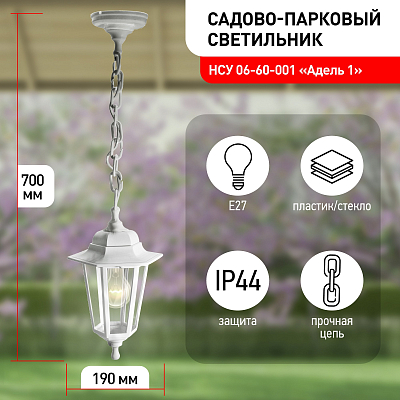 Подвесной светильник Эра  НСУ 06-60-001 белый 400_400_3089268