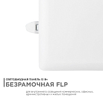 Встраиваемый светильник Apeyron Electrics  06-115 250_100_3145815