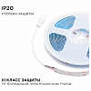 Лента светодиодная Apeyron Electrics  212ОО 100_100_2383347