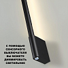 Бра Novotech FERMO 359313 100_100_1676788